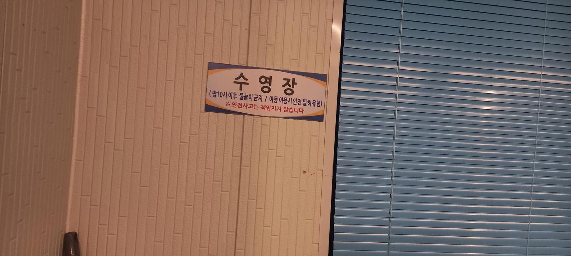Hamdeok Pool Villa Pension 済州市 エクステリア 写真